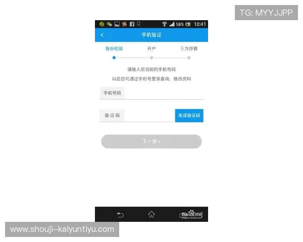 开云手机在线登陆操作指南，助你轻松进入个人账户