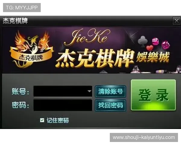 如何快速获取棋牌最新版并确保游戏安全与稳定运行指南